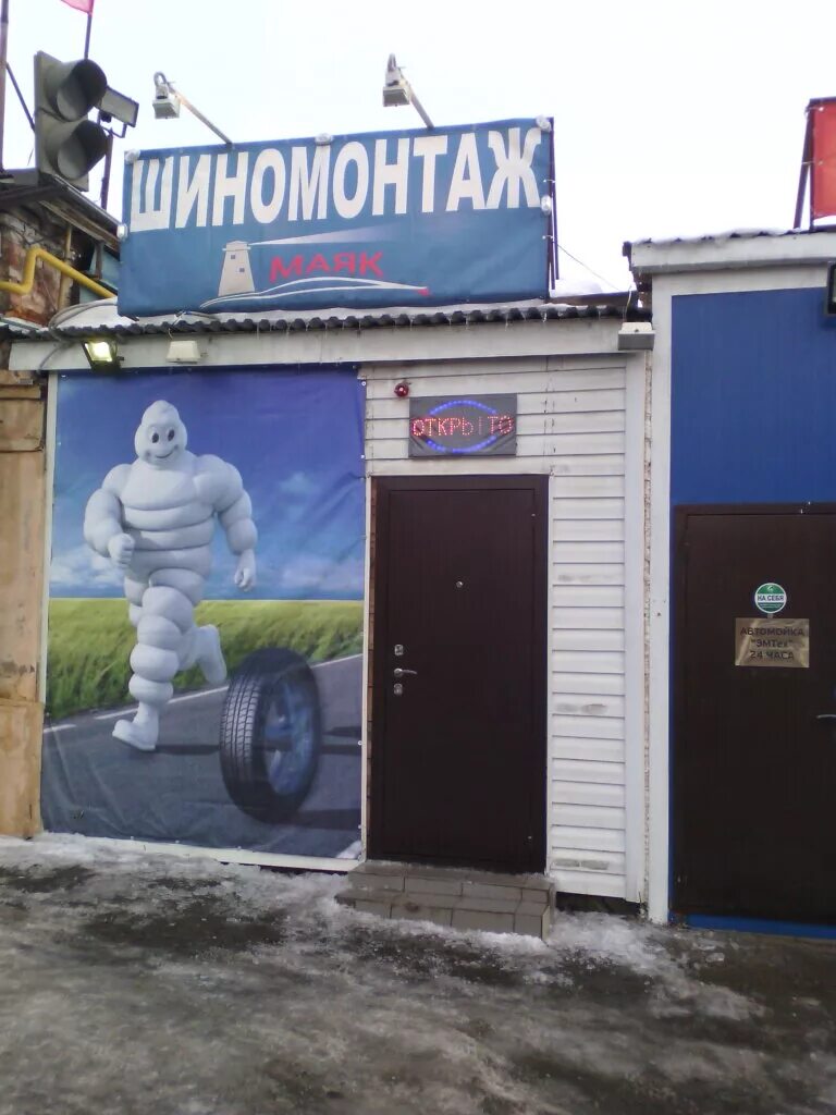 шиномонтаж казань. шиномонтаж казань рядом со мной. магаз шиномонтаж. шиномонтаж проспект победы. р16 шиномонтаж казань.