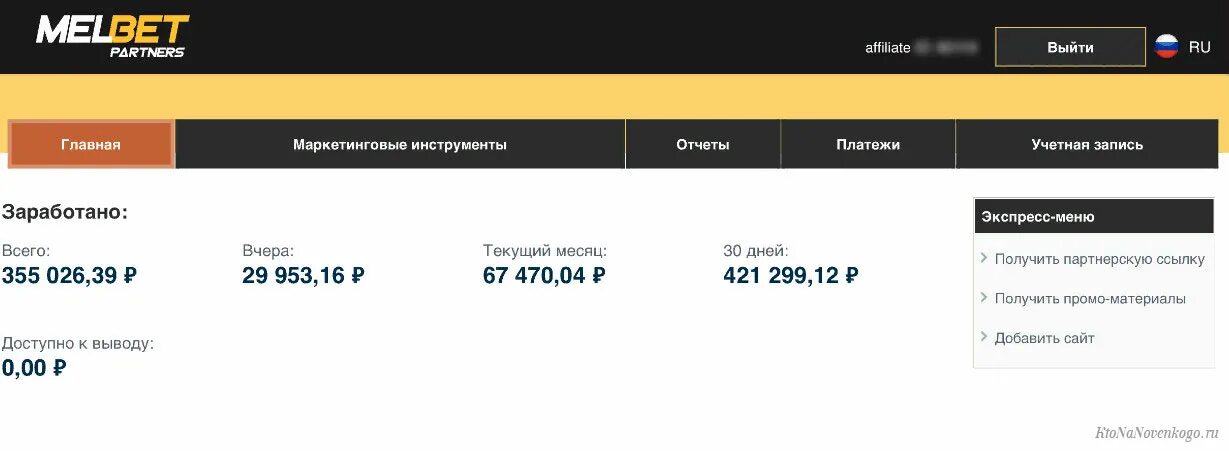Melbet вход с мобильного. Мелбет Партнерс. Melbet партнерка. Мелбет личный кабинет. Мелбет сотрудничество.