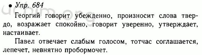 Русский язык 5 класс номер 127. Упражнение по русскому 123 5 класс. Упражнение 127 по русскому языку. Гдз по русскому номер 127. Упражнение 127 по русскому языку.