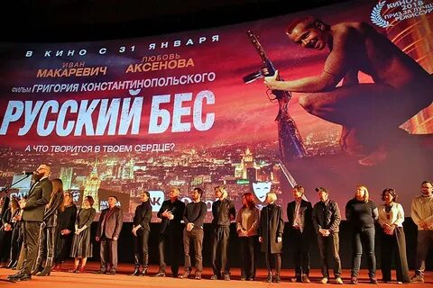 Беса 2018