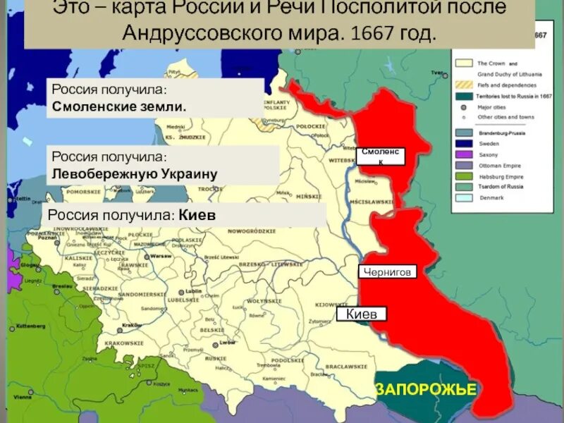 Состав речи посполитой в 17 веке. Карта Руси и речи Посполитой. Границы России и речь Посполитая. Территориальные границы речи Посполитой. Территория речь Посполитая на карте России.