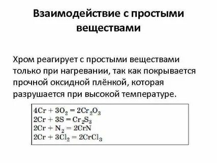 Железо марганец хром