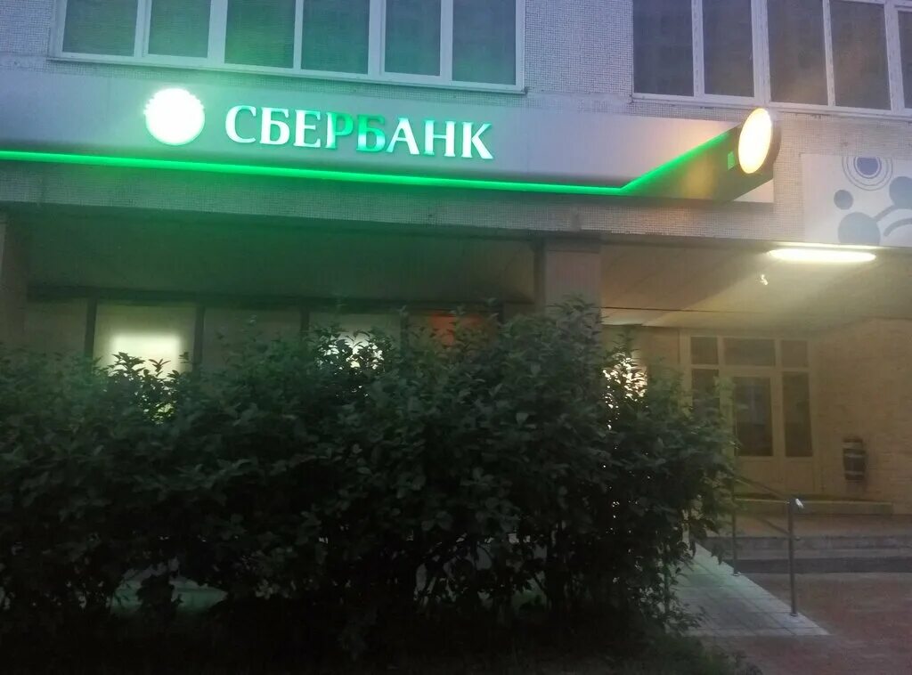 сбербанк лыткарино ул спортивная. сбербанк лыткарино часы работы. сбербанк лыткарино часы работы. сбербанк спортивная улица 1. банкомат свердлова.