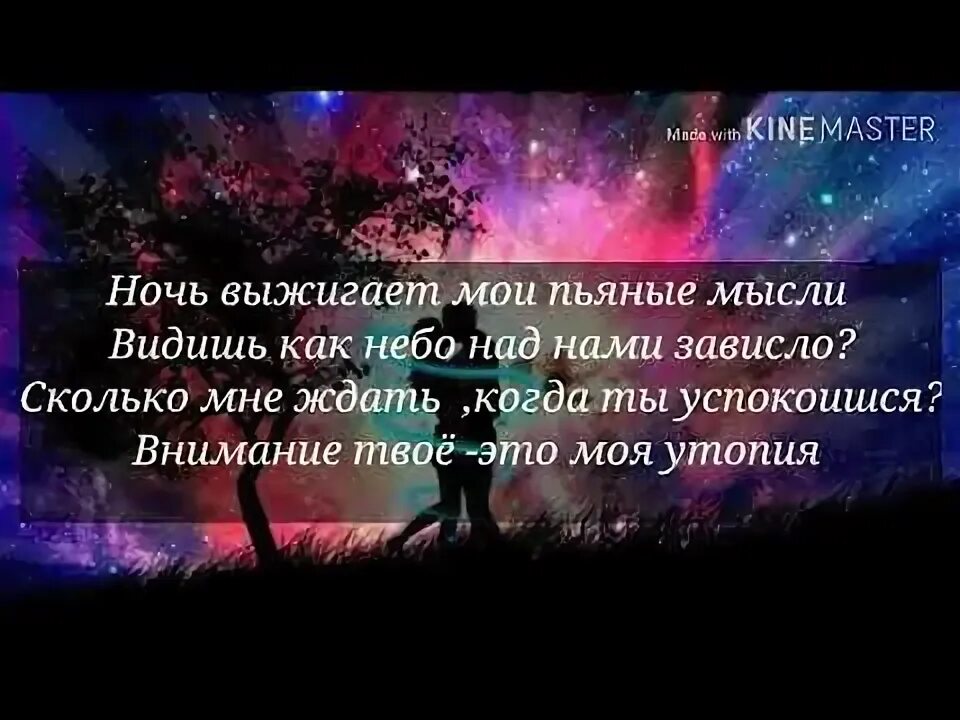 Песня когда ты улыбаешься ноги подгибаются текст. Когда ты улыбаешься ноги. Караоке Nicebeatzprod. Когда ты улыбаешься ноги текст. Текст песни когда ты улыбаешься.