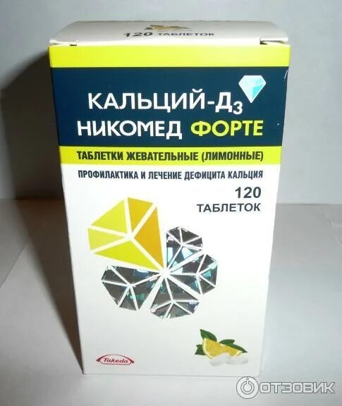 Кальций никомед форте инструкция по применению. Кальций-д3 Никомед таблетки жевательные, таблетки жевательные. Кальций д3 Никомед масляный. Кальция д3 Никомед 100мг. Кальций-д3 Никомед форте.