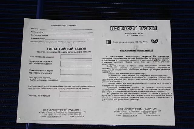 Rss сервисный центр квитанция. осуществление гарантийного ремонта. гарантийный сервис компьютера. гарантия сервисный центр. гарантийный сервис телефон.