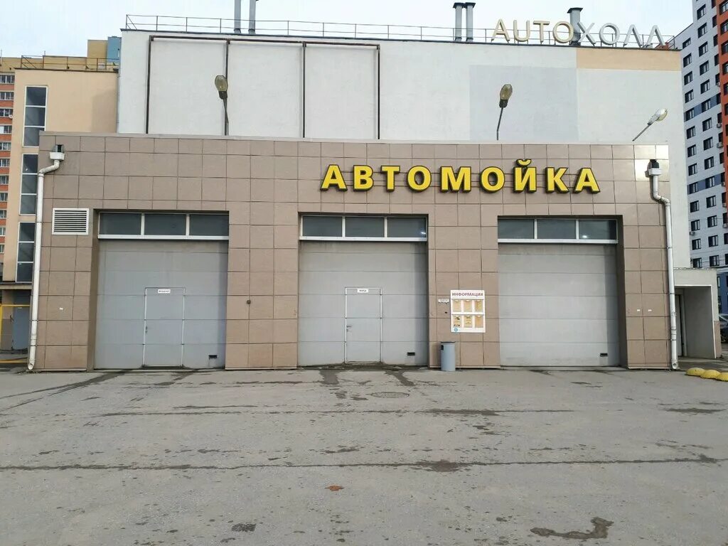 Юбилейный мойка дзержинск. Автомойка рязанская. Шиномонтаж рязань. Автомойка рязанская. Братиславская 17/2 рязань.