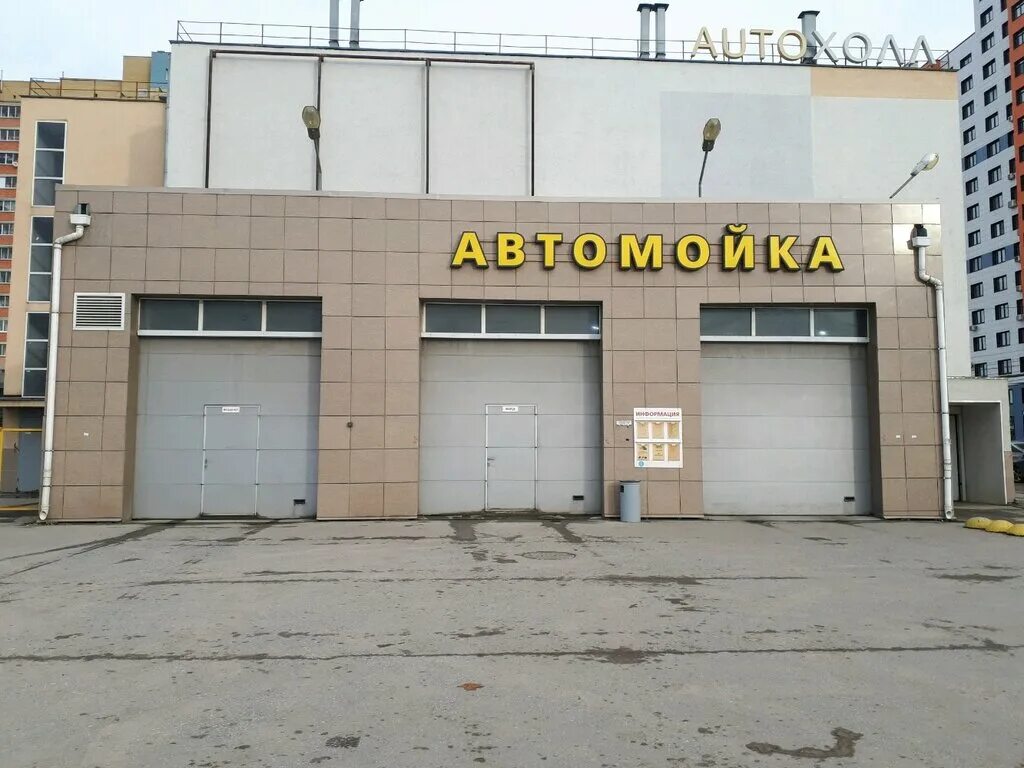 Мойка капитан рязань. Автомойка Рязань. Мойка Рязань. Рязанская мойка. Автомойки в Рязани.