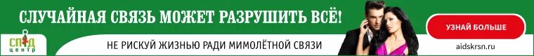 Сайт центра спид красноярск. СПИД центр в Котельниках фото. СПИД центр Горно-Алтайск.