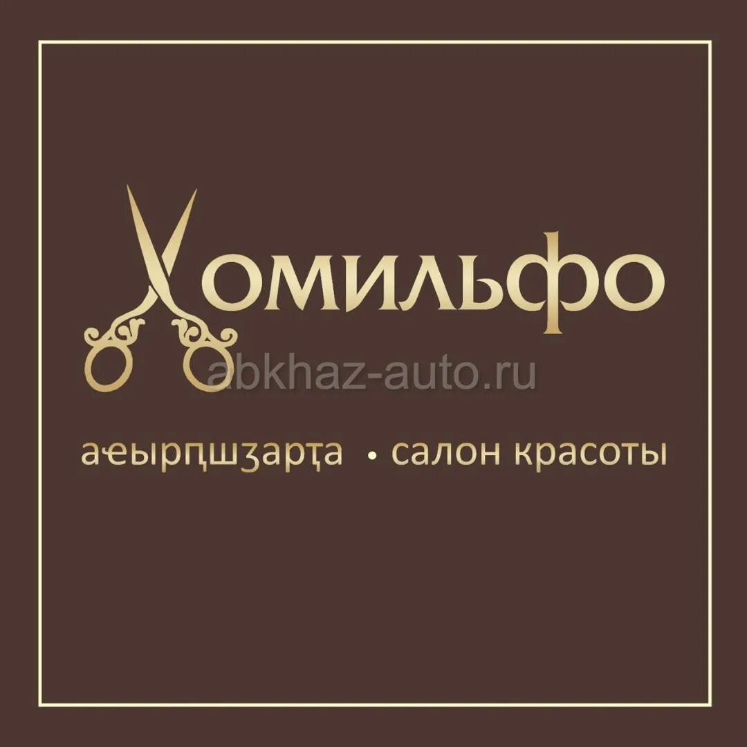 Не комильфо что значит это выражение. Не комильфо. ооо комильфо. комильфо сухум. не комильфо что это значит.