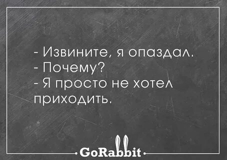 Приходил извиняться