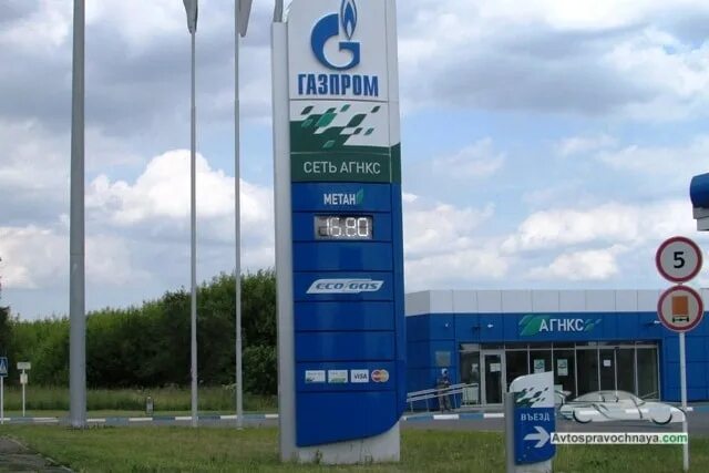 Азс литр газа. Литр метана стоит. Метан (городской магистральный газ). Азс экойл. Самый дешевый газ на азс.