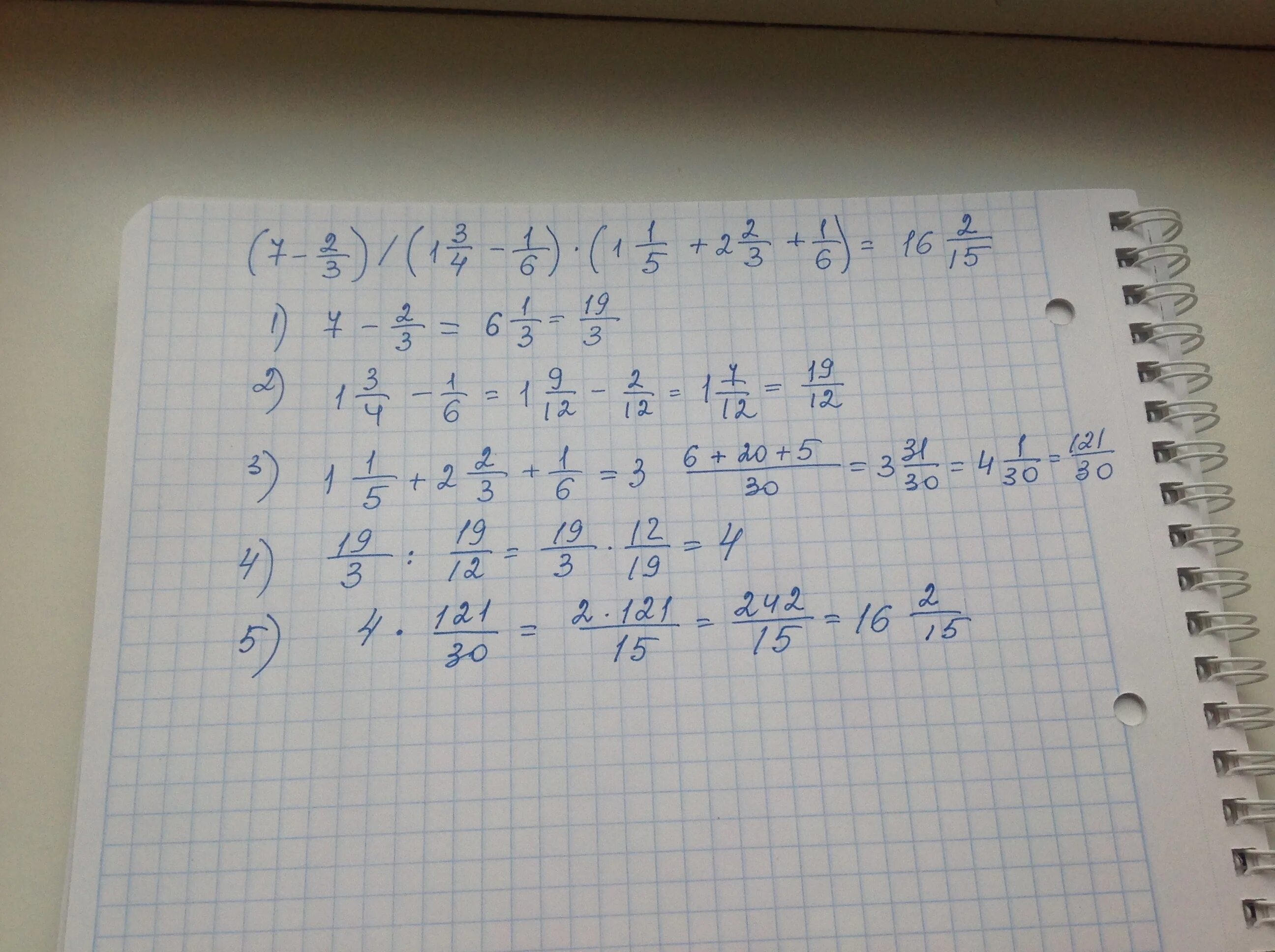 8 11 х 1 1 15. 1/2 + 6/7 *( 2 2/3- 1 1/4). 4 2 3 1 2 5 Решение. 4 1/6*(1 1/2-3/5)+(3/4+5/6)*6. 3 1 2 1 2 3 Решение.