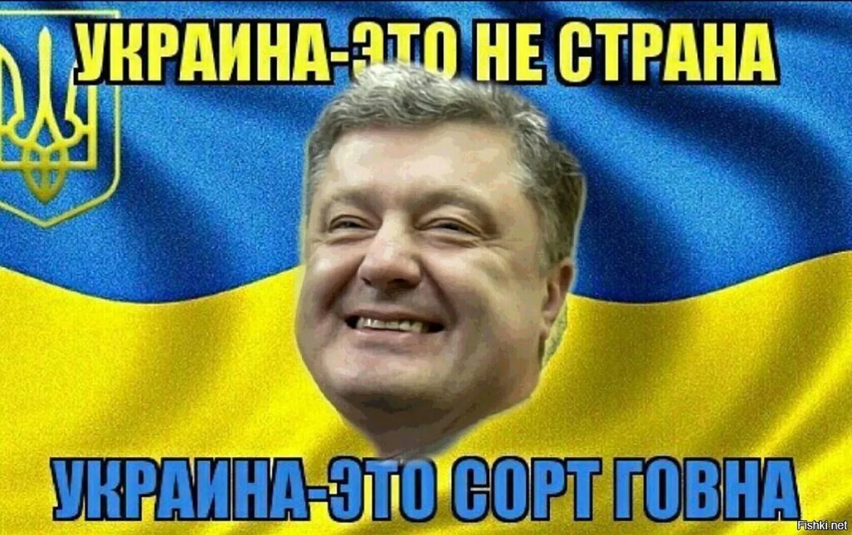 Я украинец. Мемы что украинцы хохлы. Анекдот про хохла и русского. Украинцы ненавидят русских. Украинцы юмор.