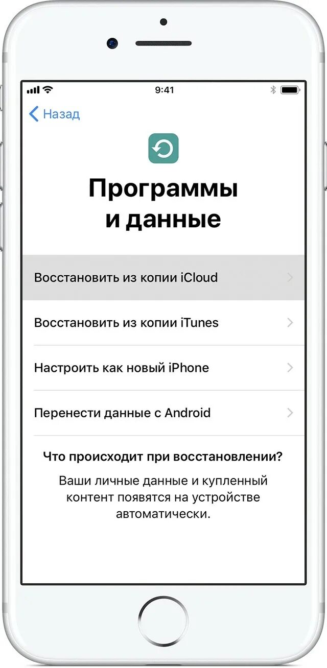 Как перенести данные через резервную копию. Перенос данных с iphone на iphone. как переносить данные с айфона на айфон. как перенести данные с айфона на новый айфон. перенос данных со старого айфона на новый.