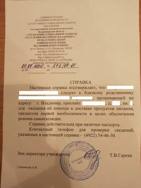 справка о смерти загс форма. список близких родственников образец заполнения. степень родства в анкете что писать. свидетельство о близких родственниках. список близких родственников таблица.