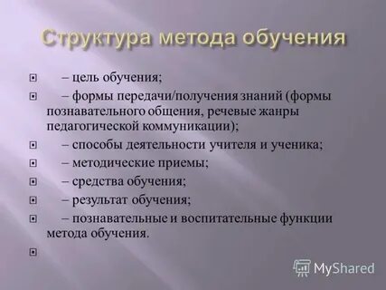 Цель познавательного текста