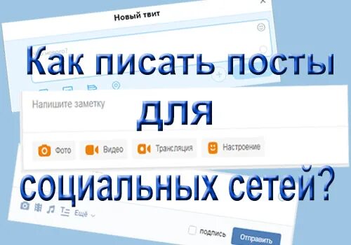 Ip адрес и маска сети. имя сети. типы контента в социальных сетях. написание постов для соцсетей. как писать посты.