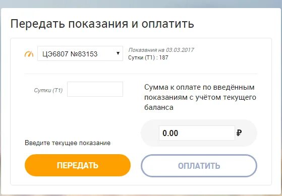 Нэск краснодар лицевой счет