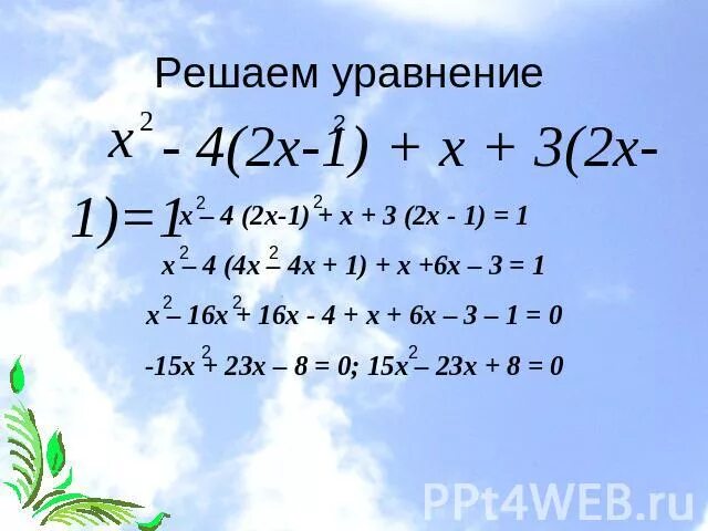 Решить уравнение 6 1 4. 3х2+2х-1/7х-3х2-2. Решите уравнение х-2/х+3=4х-1/4х+1.