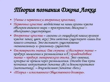 Теория познания конспект урока 10 класс