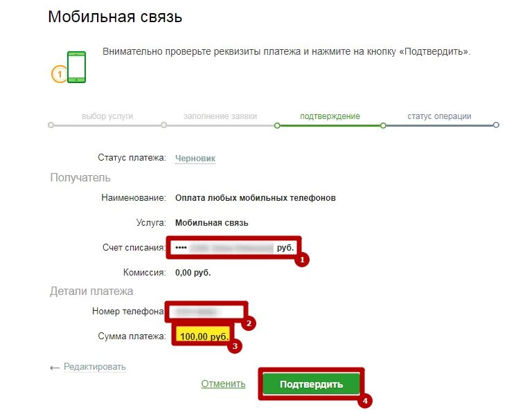 Как со сбербанка перевести по номеру карты. Деньги на карту через номер телефона. Номер карты по номеру телефона. Карта номеров телефонов. Номер карты по которому переводят деньги.