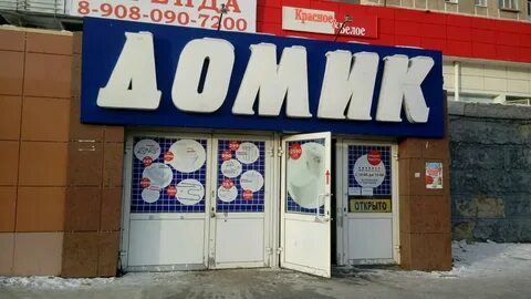 Магазин сантехники в магнитогорске