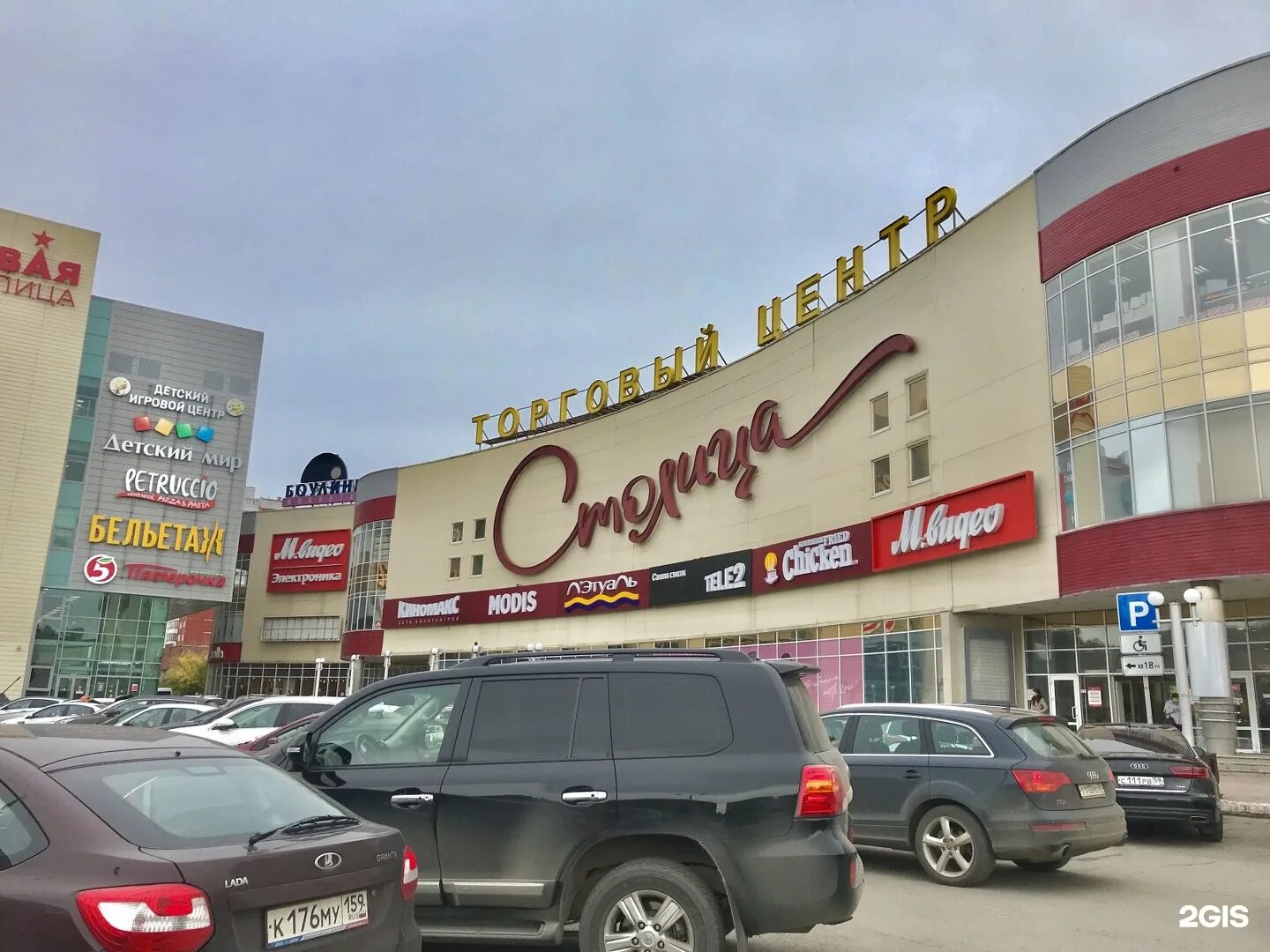 Мира 41/1 пермь столица. Пермь, мира, 41, трц столица. Столица пермь часы работы. Столица пермь часы работы. Столица, пермь, улица мира.