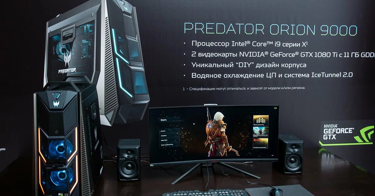 Игровой компьютер Predator Orion 9000. Acer Predator Orion. Predator Orion 9000 корпус. ПК Predator Orion 9000 фото. Predator systems