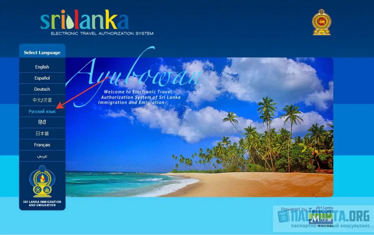 Eta на Шри Ланку. Eta visa Sri Lanka. Виза Шри Ланка. Электронная виза на Шри Ланку.