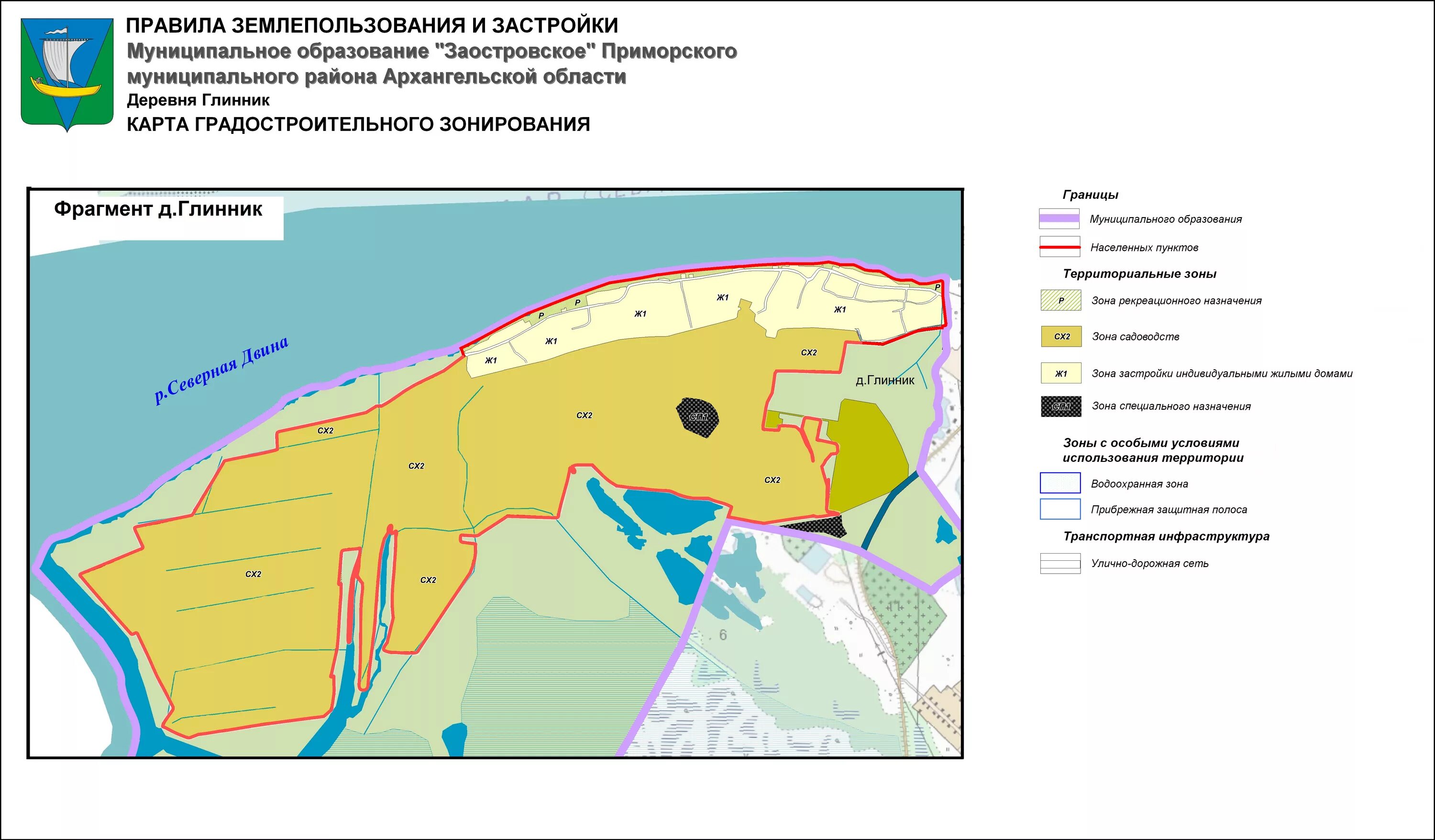 Приморский муниципальный район Архангельской области. Муниципальные образования Приморского района Архангельской области. Глинник Архангельская область Приморский район. МО Заостровское Приморского района. Мо приморское сайт