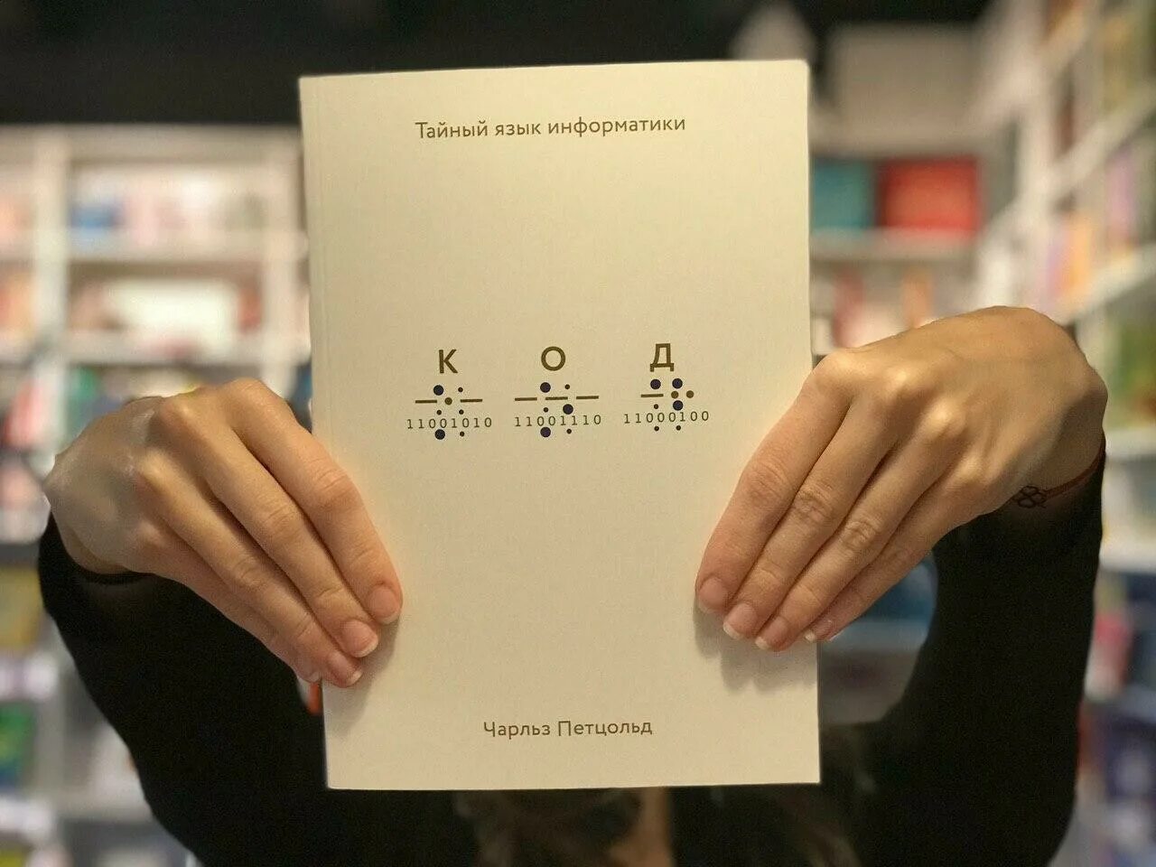 Код тайны информатики. Код тайны информатики