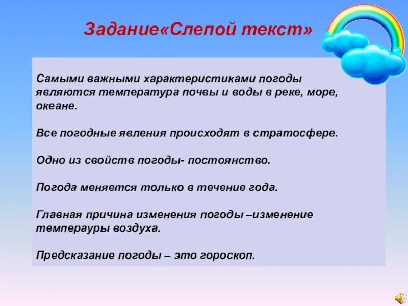 Что не является элементом погоды температура. Самыми важными характеристиками погоды являются. Параметры погоды. Основные характеристики погоды. Важная характеристика погоды.