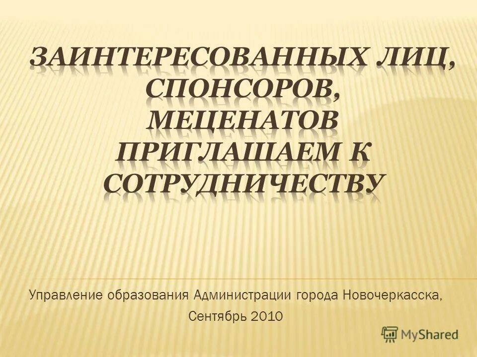 меценатство картинки. слова о меценатстве. меценат фото. примеры благотворительности и меценатства. спонсоры и меценаты.