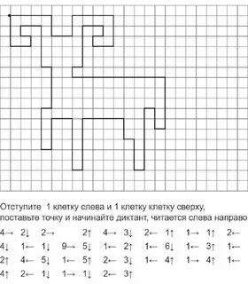 Диктант картинки для детей