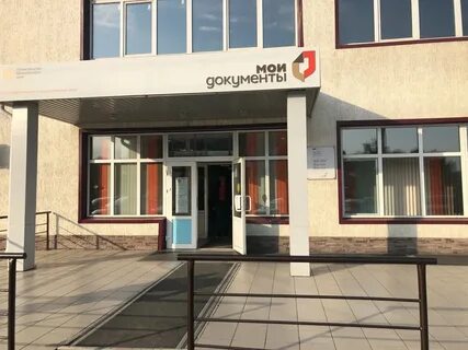 Мфц минусинск