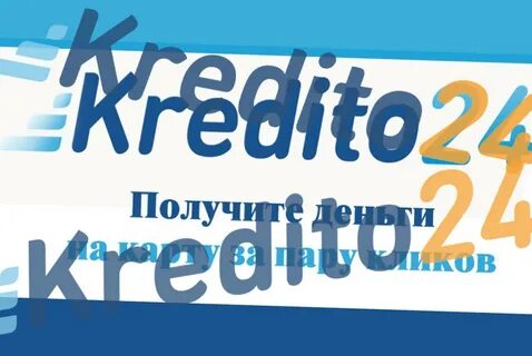 Телефон кредито 24 бесплатный