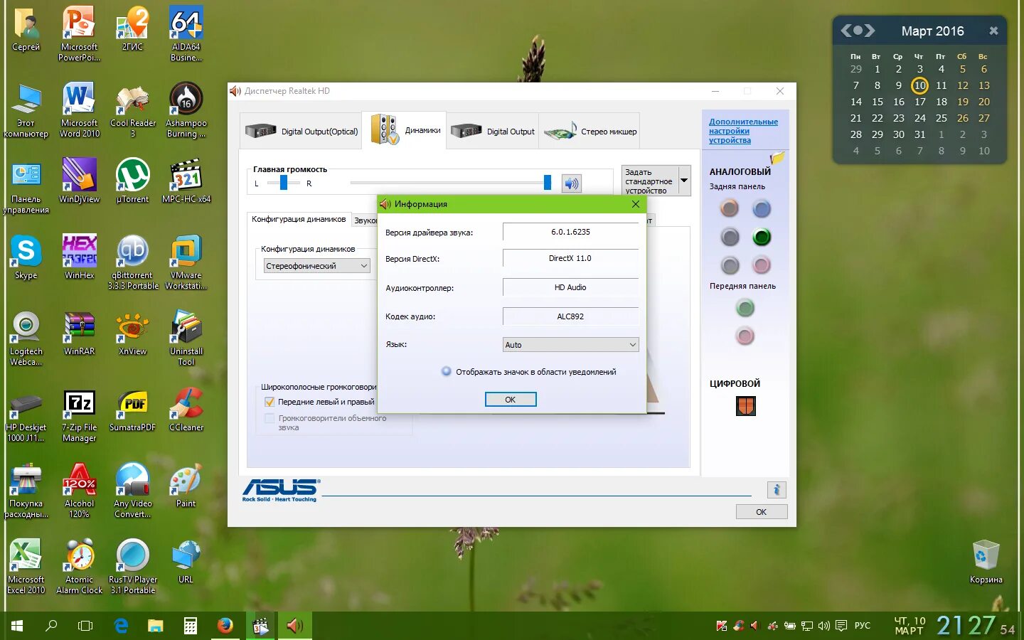 Realtek 64 bit. Realtek hd последняя версия. realtek windows xp. панель realtek windows 10. реалтек hd для виндовс 7.
