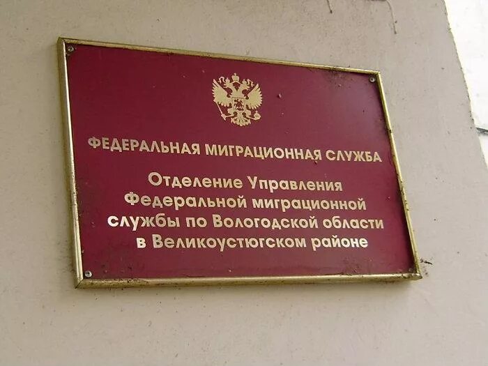 Photos at Отделение ФМС в Кореновском районе - 1 tip