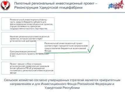 Пилотные регионы внедрение