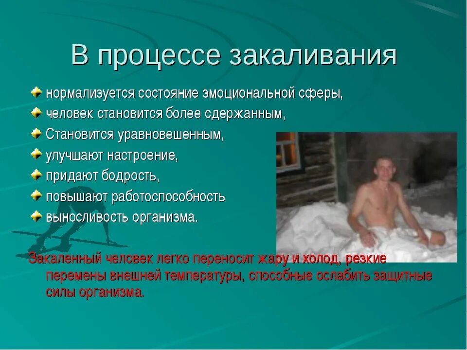 В холодной воде на несколько