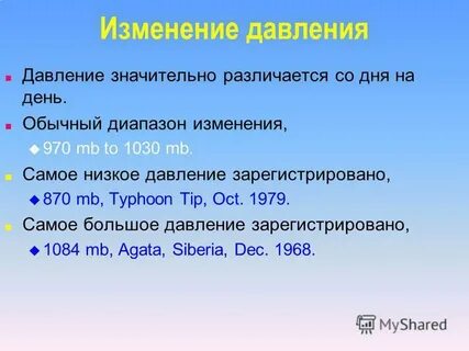 Давление n