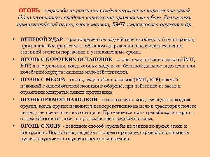 Огонь это стрельба. Огонь это стрельба. Mg 42 пулемет. Огнещит. Портативный огнемет.