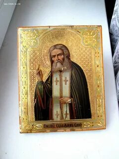 Сергия часы