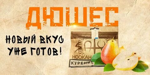 Следующий вкус