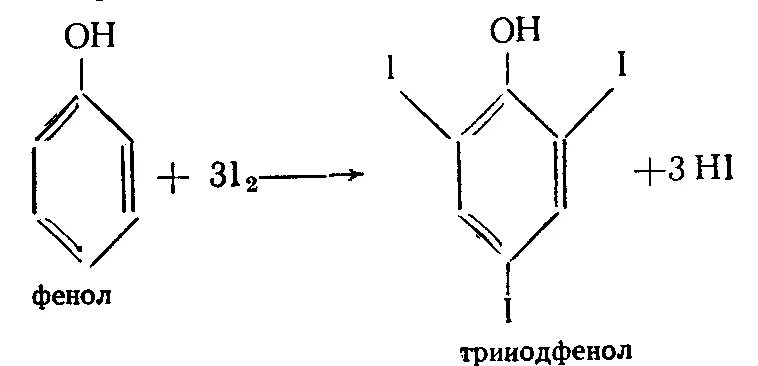 Йодная вода реакция. Фенол и йод реакция. Йодхлорметрия фенола. Обратная йодхлорметрия. Фенол реагирует с йодом.