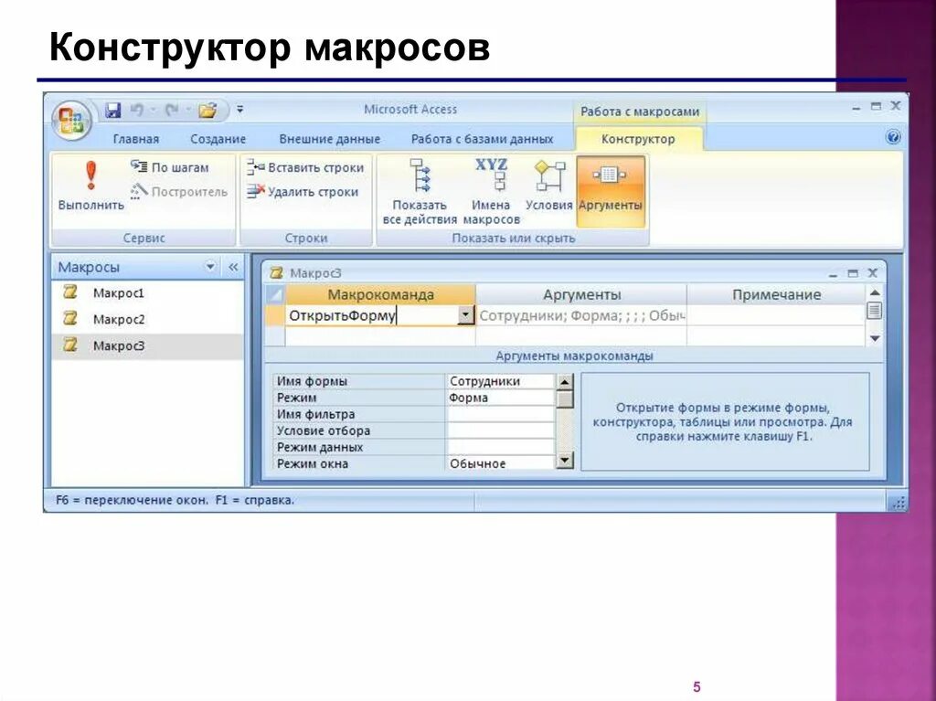 C открыть форму