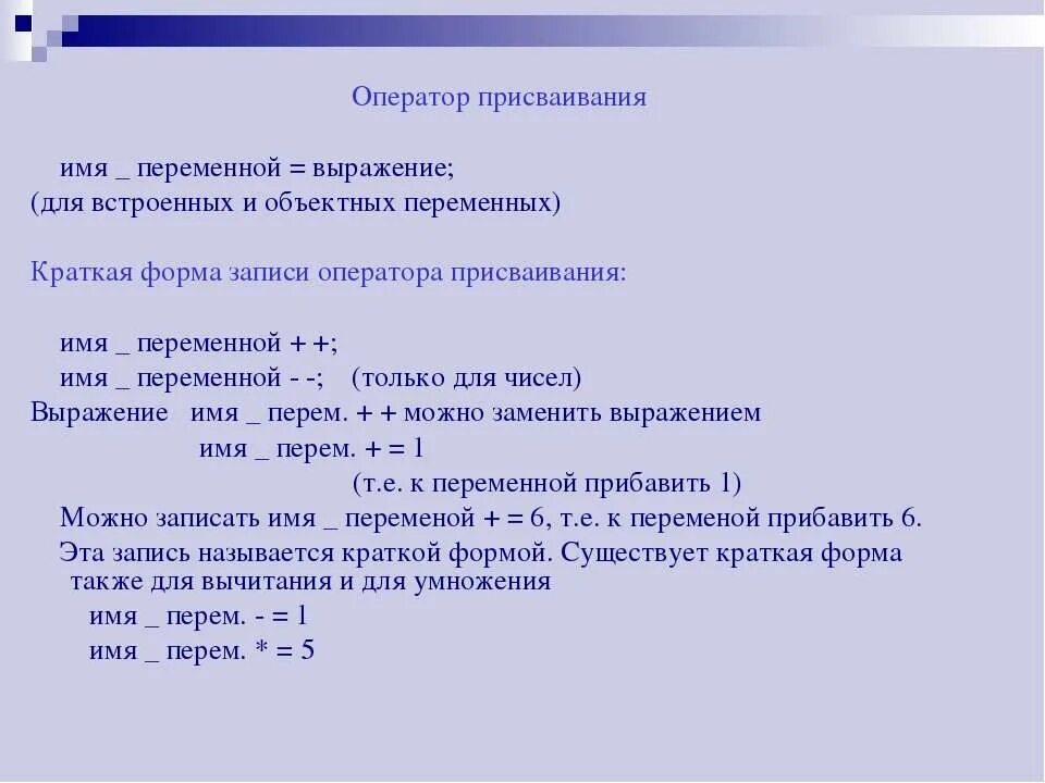 Выберите правильную запись оператора присваивания. Выражение = имя_переменной. Оператор присваивания. Оператор присваивания и имя переменной. Выбор названия переменной.