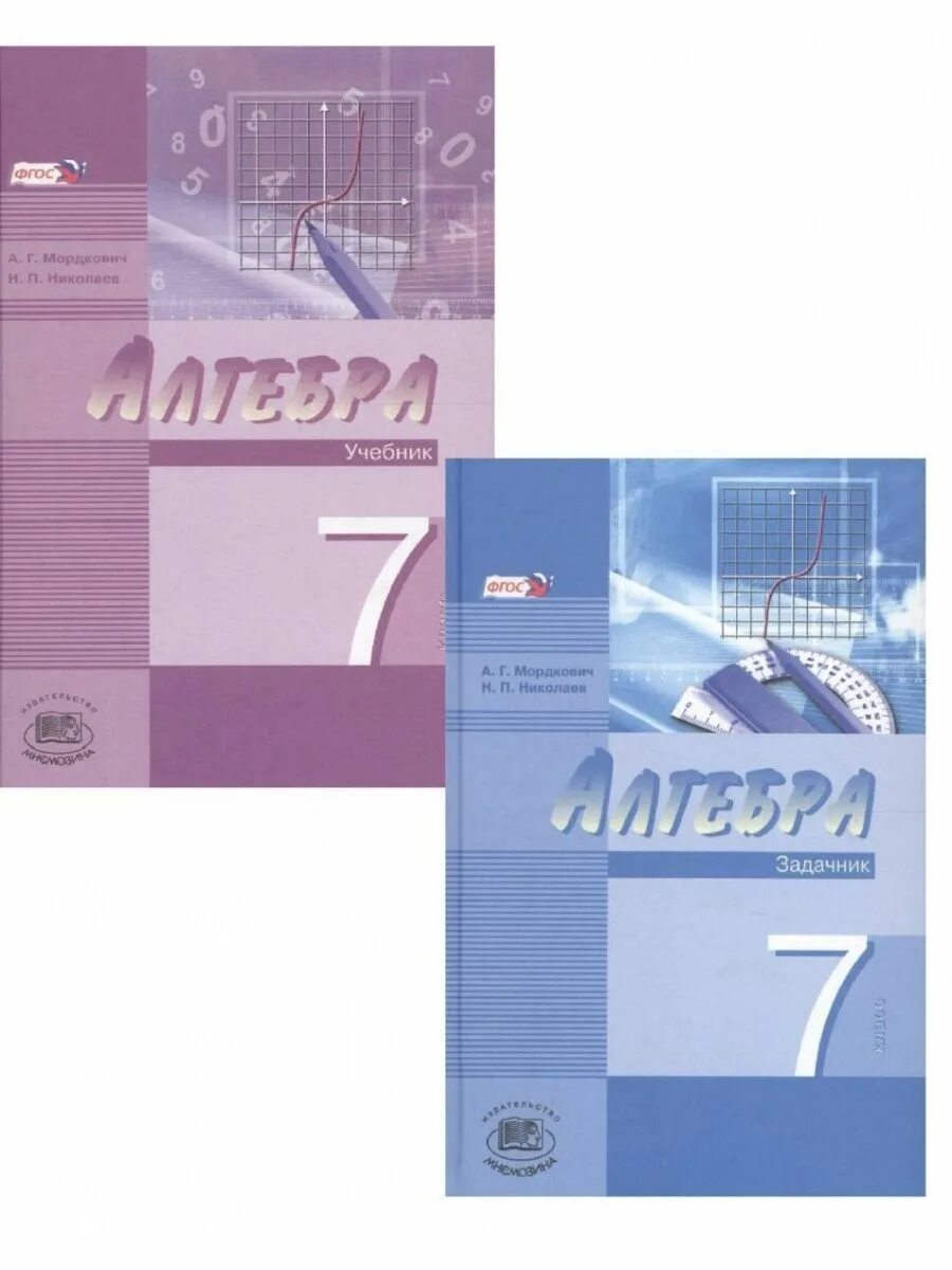 Углубленное изучение 8 класс. Алгебра 7 фгос мордкович а.г. мнемозина. мордкович 7 класс учебник. алгебра 7 класс мордкович учебник. алгебра 7 класс мордкович николаев.