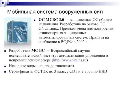 Вд ос